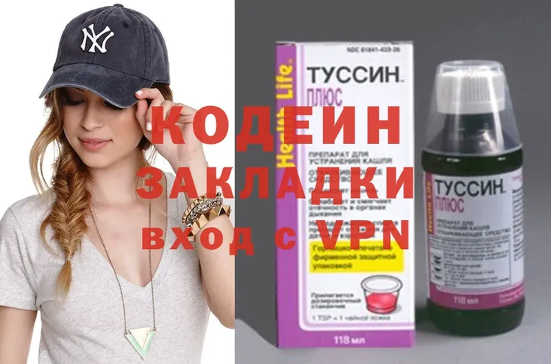 Кодеин Purple Drank  МЕГА ТОР  Электроугли 