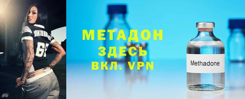 МЕТАДОН methadone  Электроугли 